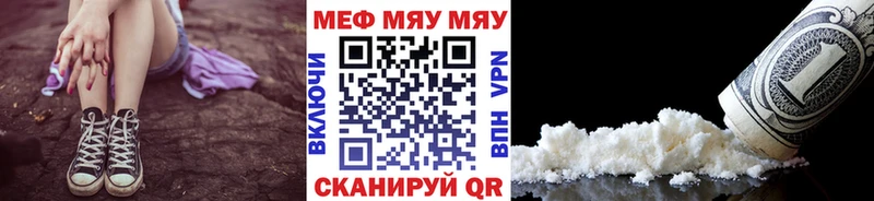 Купить  Кыштым  МЯУ-МЯУ VHQ 