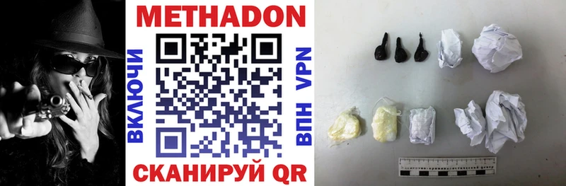 Купить закладки  Кыштым  Метадон VHQ 